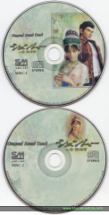 shenmue_ost_discs_watermarked