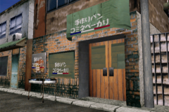 Komine-Bakery