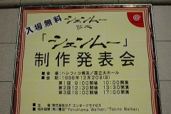 shenmue02