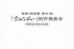 Press Materials