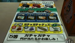 Shenmue_Set2_149