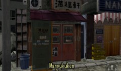 Shenmue_Set2_47