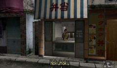 Shenmue_Set2_76