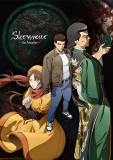 Shenmue-key-art-1