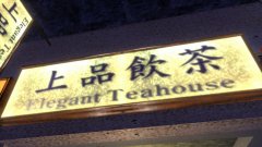 TeaBreak-15