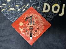 Shenmue 1 & 2 Japan Event Red Raffle Ticket Front