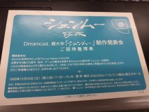 Masaya Matsukaze's Yokohama Premiere Event Invitation Ticket