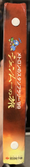 0.3-Spine