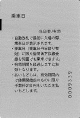Special-2-Adult-Ticket-Rear