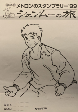 Special-6-Ryo-Colouring-Sheet