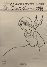 Special-7-Shenhua-Colouring-Sheet