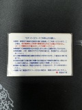 Tokyo Metron Stamp Rally  Child Ticket In Metro Sleeve