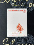 Tokyo Metron Stamp Rally Blotting Card