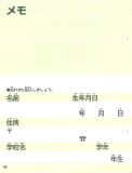 Page-86