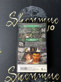 Shenmue The Movie Official VHS Japanese Dub Version
