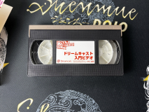 Official Japanese Dreamcast Promo VHS