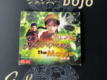 2nd Bootleg Shenmue The Movie VCD