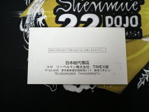 Official Shenmue Timex Watch Box