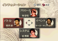 Whats-Shenmue-Screen