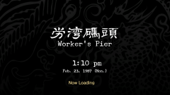 Workers-Pier-0-Loading